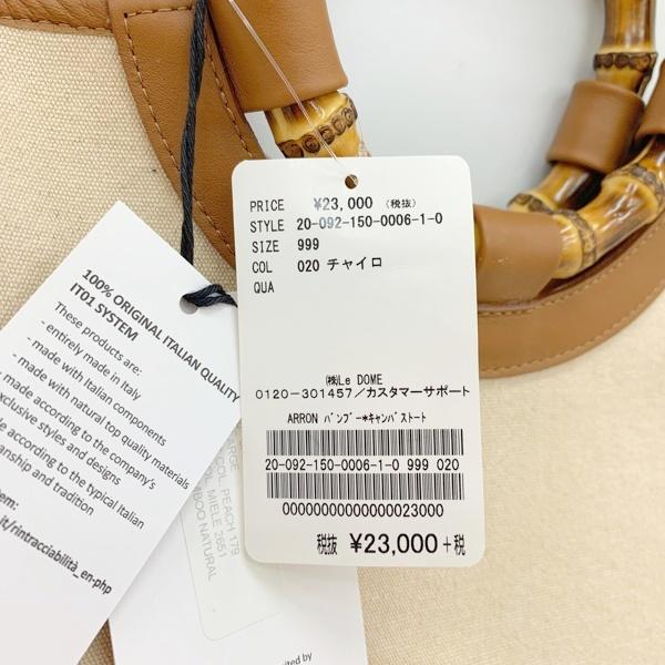 arron（アローン） バンブー キャンバス トートバッグ カバン 美品 
