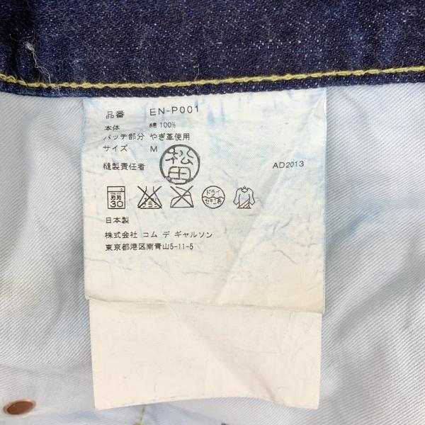 FUMITO GANRYU フミトガンリュウ EN-P001 デニムサルエルパンツ FUMITO GANRYU フミトガンリュウ EN-P001 デニムサルエルパンツ