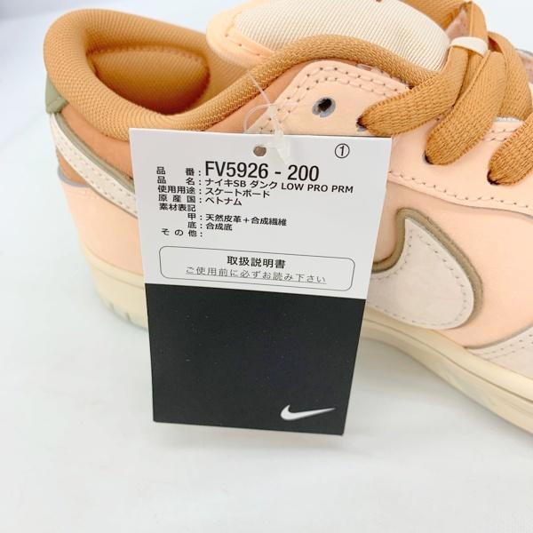 NIKE SB DUNK LOW PRO PRM FV5926-200 ダンク ロー プロ