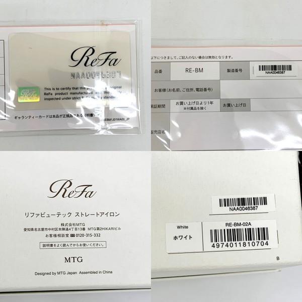 ReFa（リファ） リファビューテック ストレートアイロン RE-BM-02A 美
