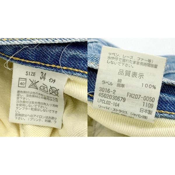 パンツ Levi's FENOM 207 Levi's Fenom リーバイス フェノム ×fragment design