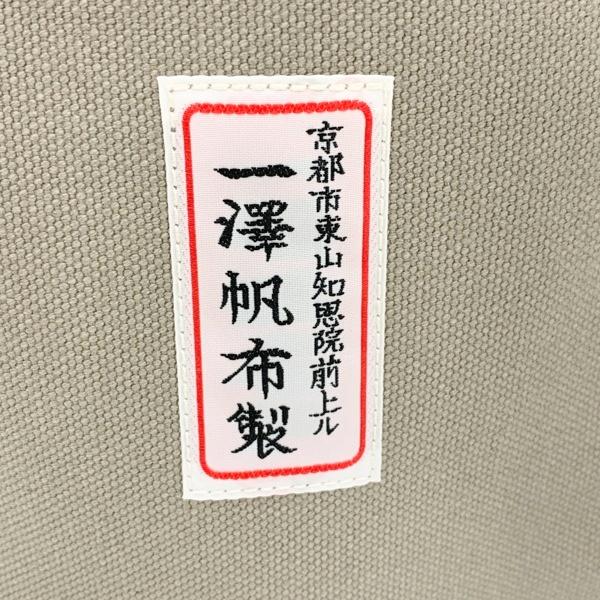 一澤帆布 ANDY WARHOL イチザワハンプ アンディウォーホル キョウト