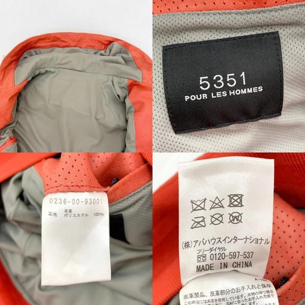 5351 POUR LES HOMMES プールオム パンチング レザージャケット
