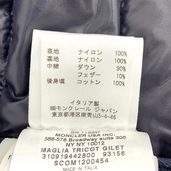 MONCLER（モンクレール） MAGLIA TRICOT GILET ダウンベスト