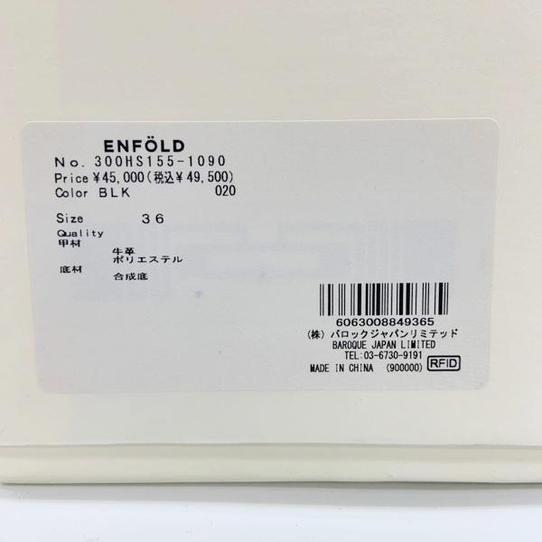 ENFOLD（エンフォルド） 8ホール シューズ ローファー EIGHT-HOLES
