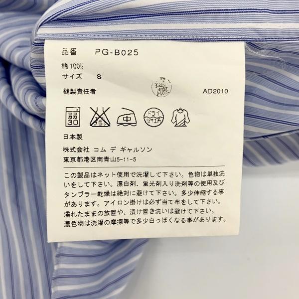 COMME des GARCONS HOMME PLUS コムデギャルソンオムプリュス 長袖