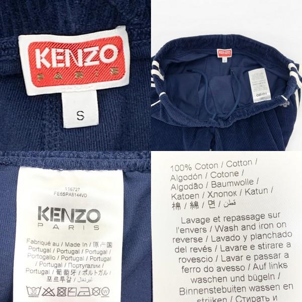 KENZO（ケンゾー） 24AW 刺繍 ベルベット トラックパンツ FE65PA8144VD