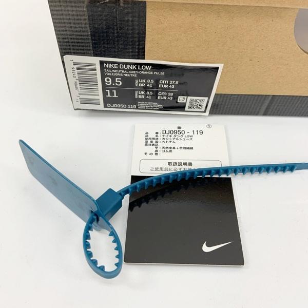 NIKE（ナイキ） NIKE OFF WHITE オフホワイト DUMK LOW スニーカー 