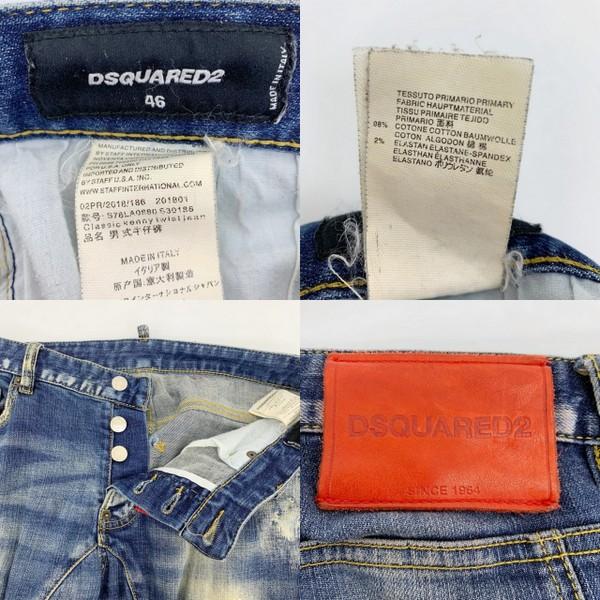 DSQUARED2 SINCE 1964 デニムパンツ サイズ46 【公式通販】
