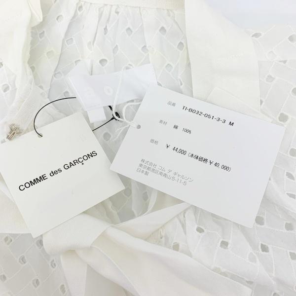 TAO COMME des GARCONS tao タオコムデギャルソン カッティングレース
