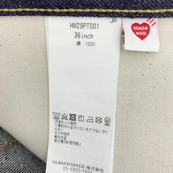 HUMAN MADE（ヒューマンメード） ヒューマンメイド デニムパンツ