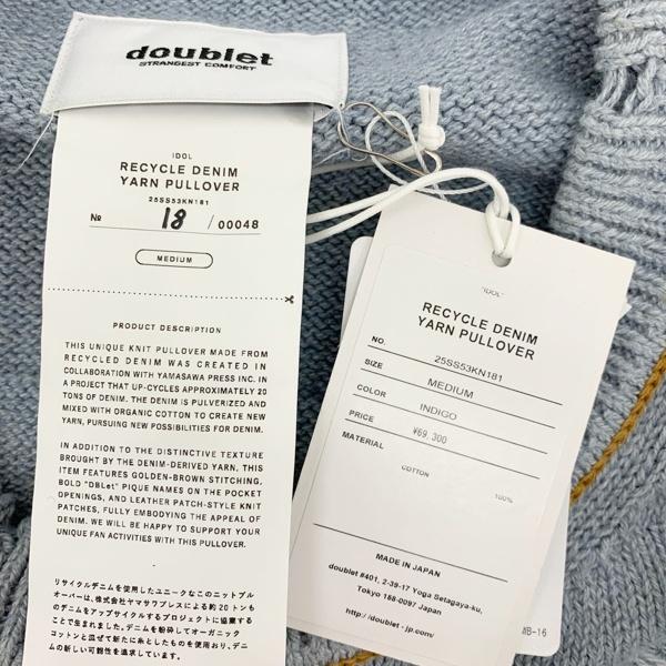 doublet（ダブレット） ダメージ ニット セーター RECYCLE DENIM YARN