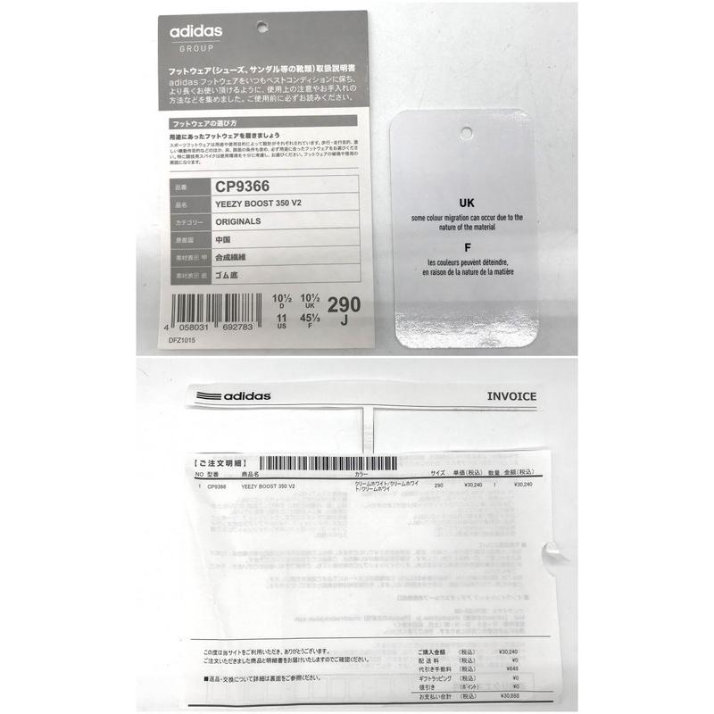 yeezy boost 350 material