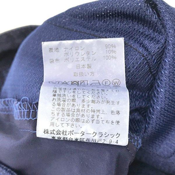 ポータークラシック SUPER NYLON STRETCH PANTS スーパーナイロン