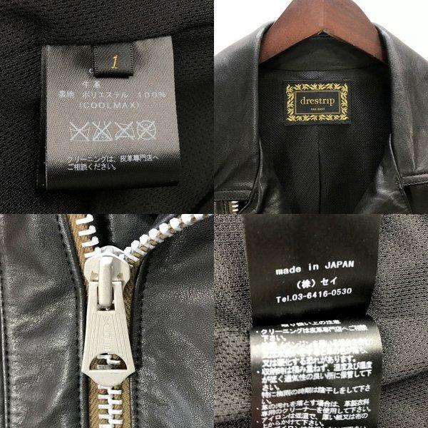 ドレストリップ ダブル レザー ライダース 稲妻 牛革 カウレザー 