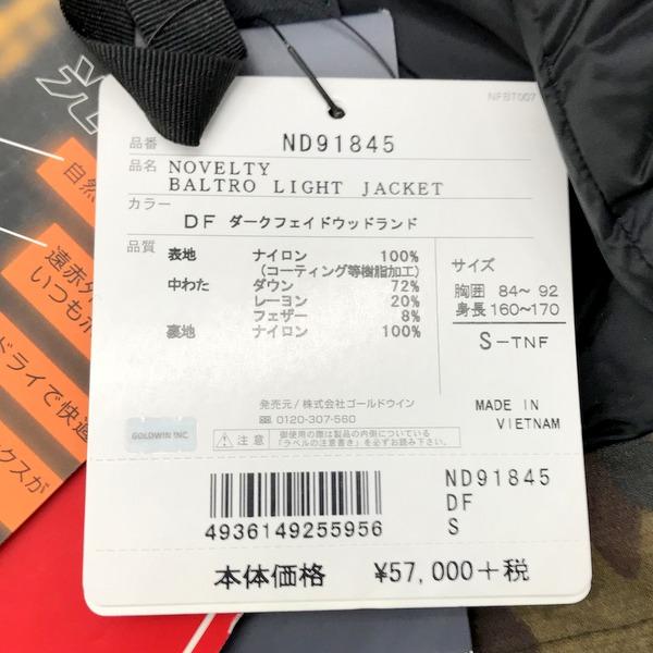 THE NORTH FACE NOVELTY BALTORO LIGHT JACKET ダウンジャケット ジャケット ND91845 古着 迷彩 カモフラ メンズ S カーキ ノースフェイス アウター A0802◆｜sunstep｜06