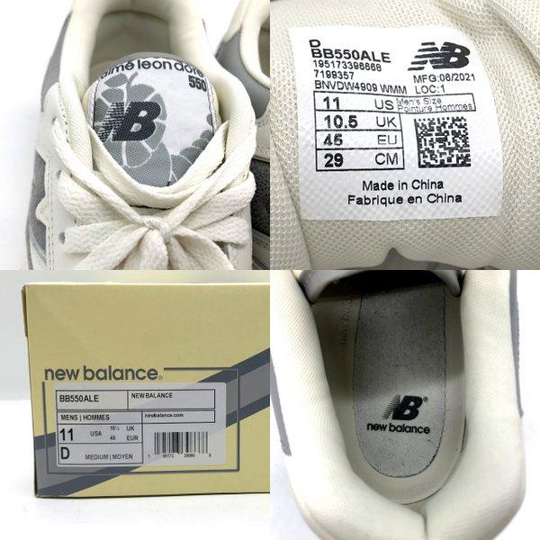 New Balance（ニューバランス） Aime Leon Dore BB550ALE スニーカー