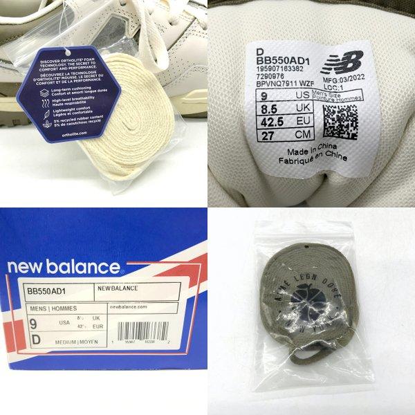 New Balance Aime Leon Dore White スニーカー シューズ 