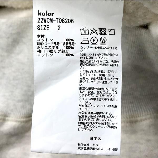 kolor（カラー） プルオーバー コットン パーカー スウェット