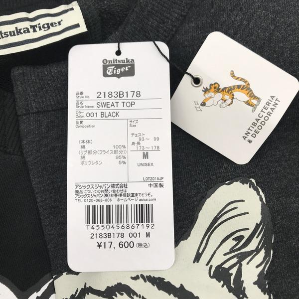 Onitsuka Tiger 2183B178 ドッキング スウエットトップ ロンT 長袖 