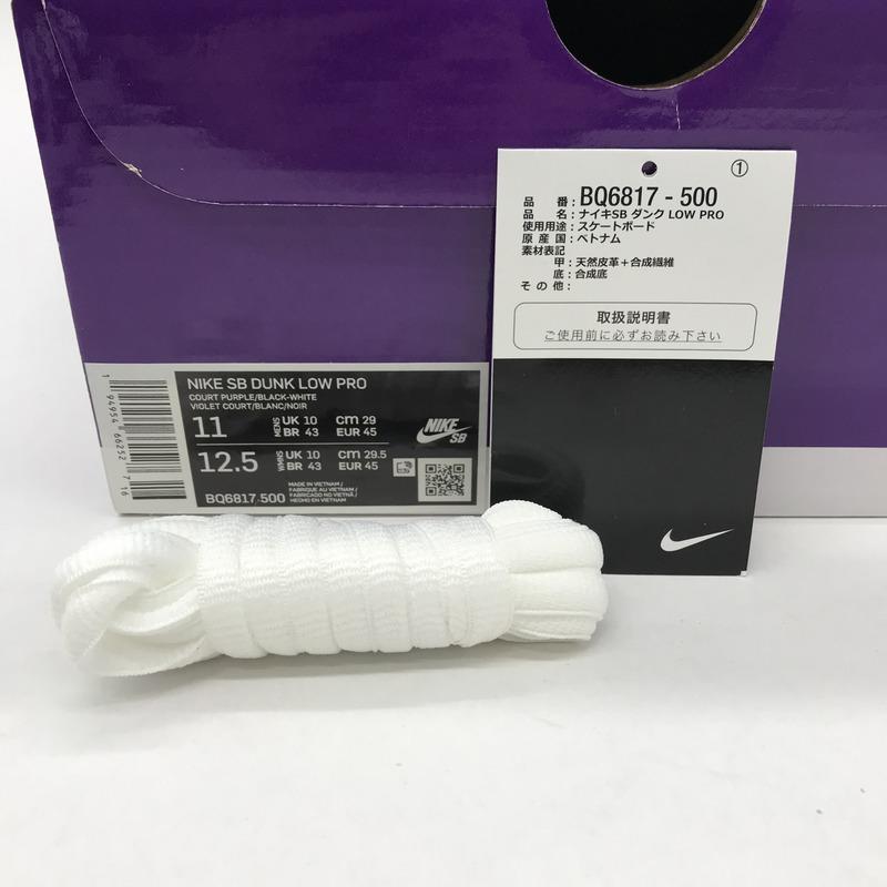 NIKE（ナイキ） スニーカー SB Dunk Low Pro Court Purple BQ6817-500 