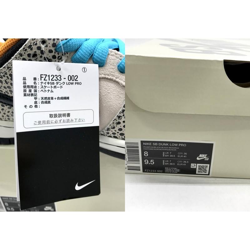 NIKE SB DUNK LOW PRO スニーカー 美品 FZ1233-002 ローカット  