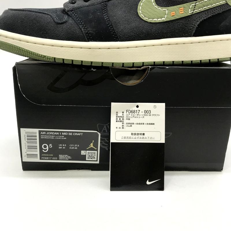 NIKE（ナイキ） スニーカー Air Jordan 1 Mid SE Craft 箱付き タグ