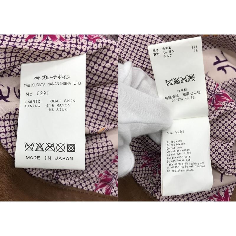 BRU NA BOINNE（ブルーナボイン） レザージャケット 5291 山羊革 革