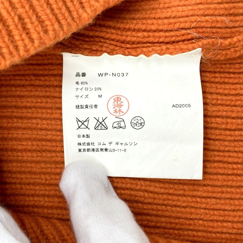 JUNYA WATANABE COMME des GARCONS ジュンヤワタナベコムデギャルソン