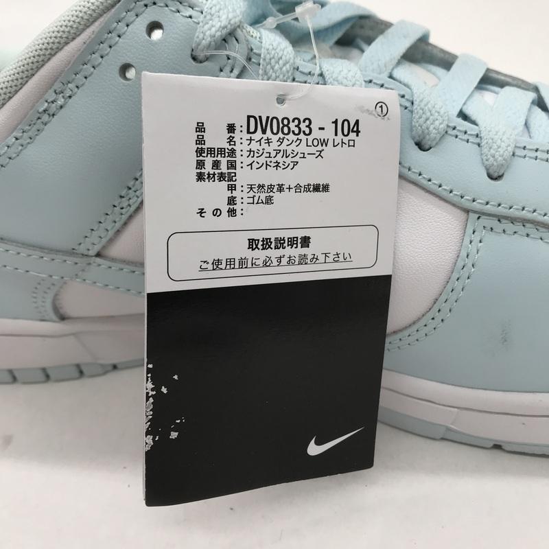 NIKE（ナイキ） スニーカー Dunk Low Retro Glacier Blue DV0833-104 