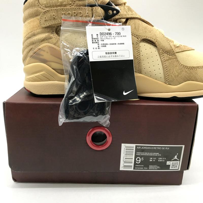 NIKE（ナイキ） スニーカー 八村塁 Air Jordan 8 SE Twine Gym Red