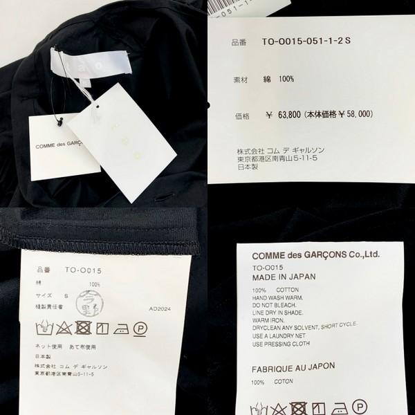 TAO COMME des GARCONS tao タオ コムデギャルソン ワンピース 半袖