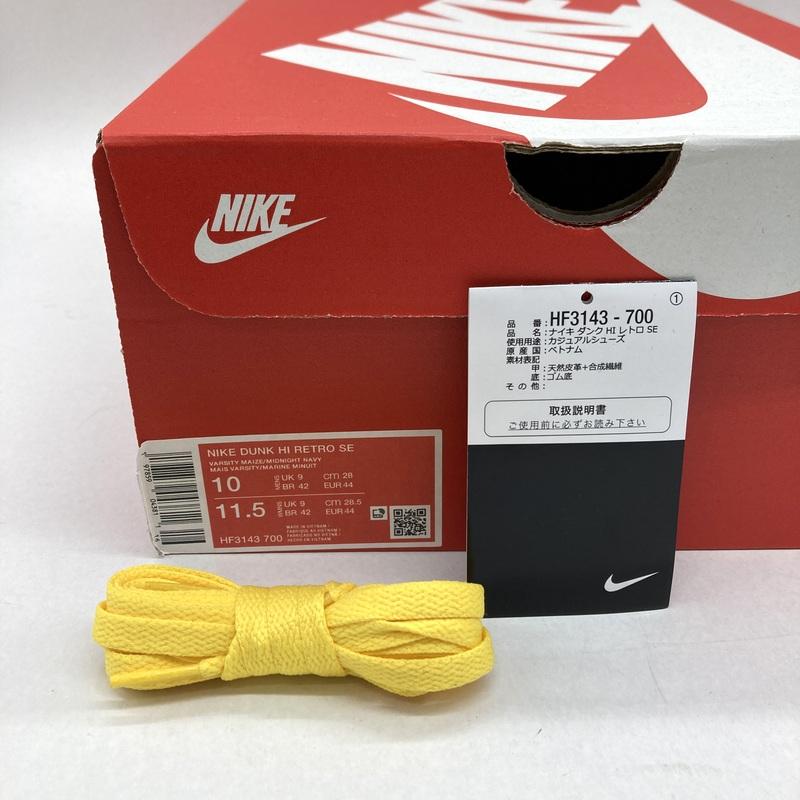 NIKE（ナイキ） スニーカー Dunk High Retro SE Michigan HF3143-700