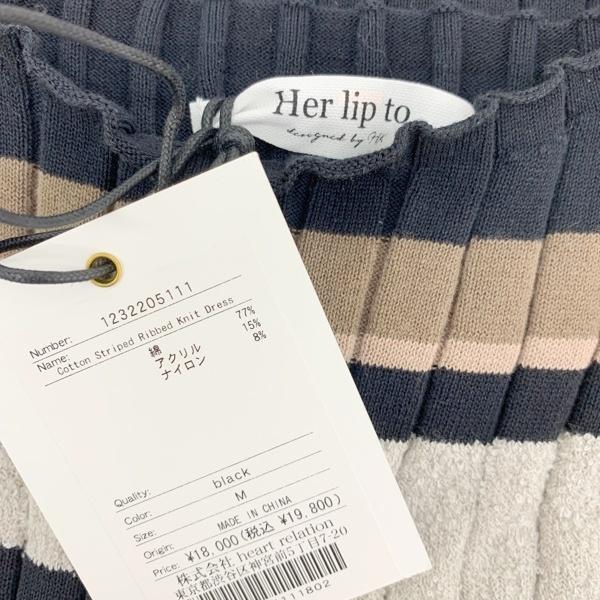 Herlipto ハーリップトゥ ニット ワンピース ボーダー Cotton Striped