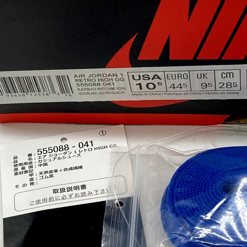 NIKE（ナイキ） スニーカー Air Jordan 1 Retro High OG Royal Toe