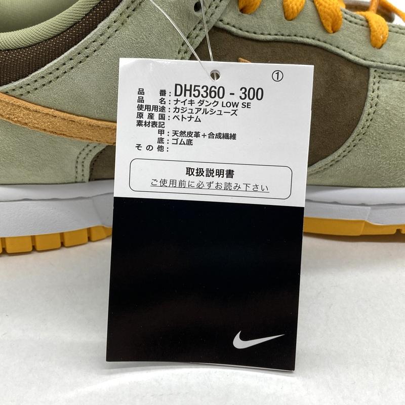 NIKE（ナイキ） スニーカー Dunk Low SE Dusty Olive DH5360-300