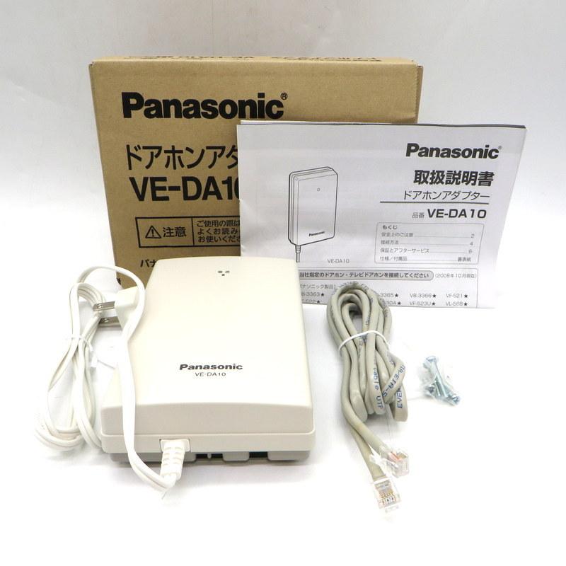 純正ケース付 パナソニック ドアホンアダプターve Da10 箱入り 家電 スマホ カメラ Rspg Spectrum Eu