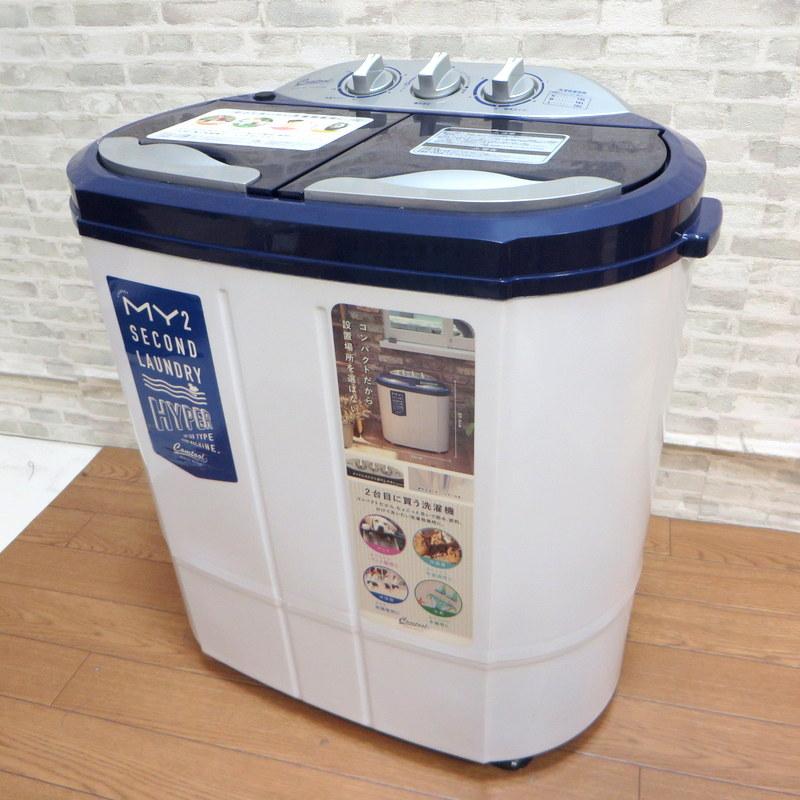 シービージャパン マイセカンドランドリー ハイパー TOM-05h 洗濯機 二槽式 上開き うずまき式 ホワイト ネイビー CB JAPAN 家電  W5212☆ :1-240003397966:サンステップ Yahoo!店 - 通販 - Yahoo!ショッピング