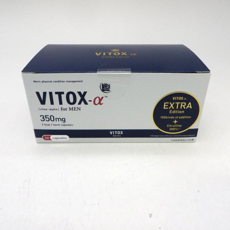 新品未開封] ヴィトックス-α Vitox-α エクストラエディション ×3個