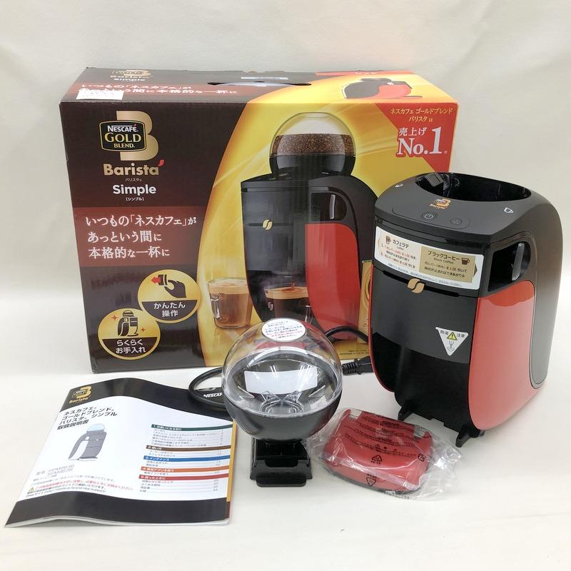 ネスカフェ Spm9636 バリスタ シンプル Bluetooth対応 Barista Simple コーヒーメーカー 本体 レッド Nescafe 家電 E0635ek21 1 サンステップ Yahoo 店 通販 Yahoo ショッピング