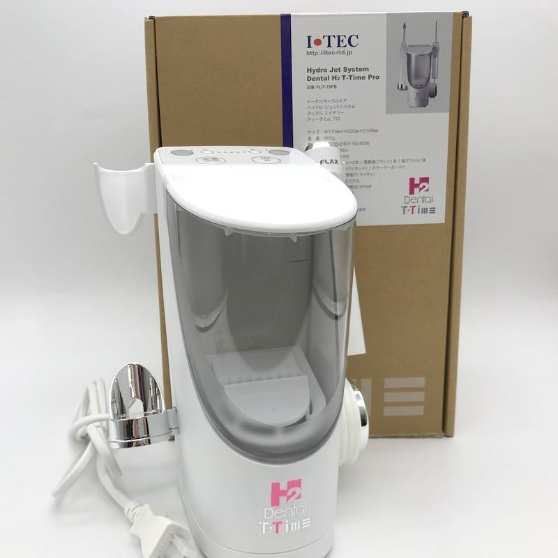 ITEC アイテックトータルオーラルケア ハイドロ・ジェットシステム ITEC アイテックトータルオーラルケア ハイドロ・ジェットシステム
