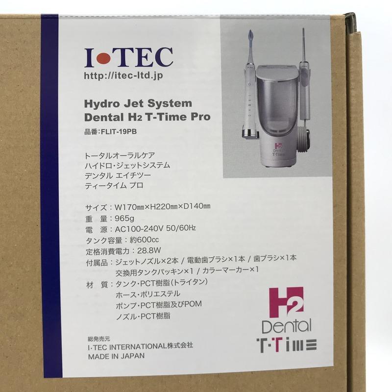 アイテック ハイドロジェットシステム 未使用 デンタルH2 FLIT-19PB 電動歯ブラシ ジェットノズル T-TIME Pro I-TEC  ホワイト デンタルケア用品 N17099○ :1-240004468915:サンステップ Yahoo!店 - 通販 - Yahoo!ショッピング