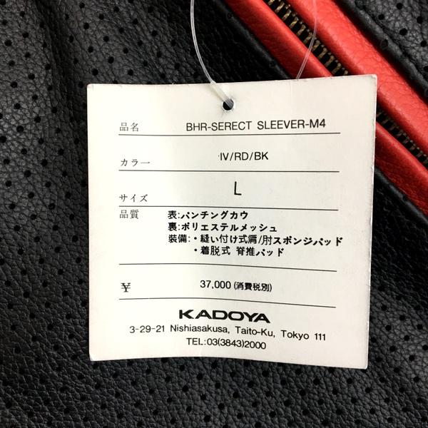 KADOYA BHR SELECT SLEEVER-M4 レザージャケット 美品 シングルライダース 革ジャン パンチングレザー メッシュ メンズ Lサイズ ブラック系 カドヤ N18838●｜sunstep｜10
