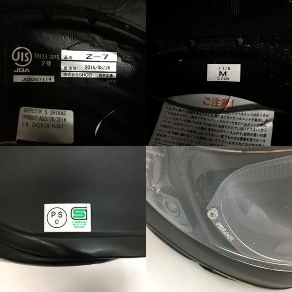 SHOEI Z-7 フルフェイスヘルメット MIDLAND BT-NEXT PRO インカム装着 
