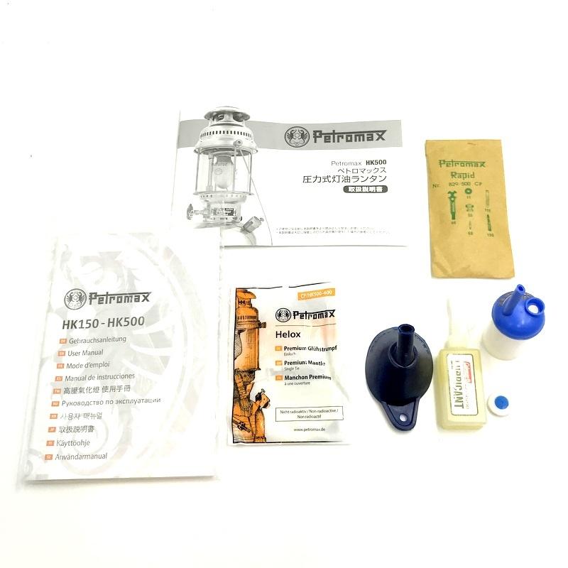 Petromax ペトロマックス HK500 加圧式灯油ランタン ニッケル