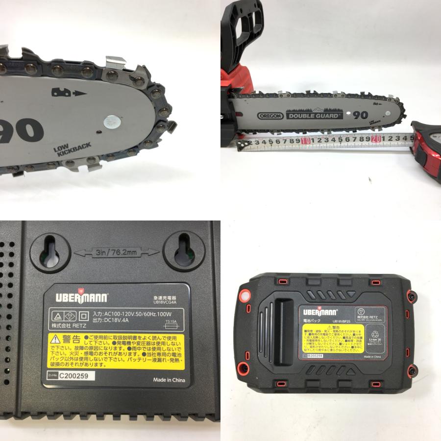 UBERMANN ウーバマン 充電式チェーンソー UB18VCBLBFS250 電池パック