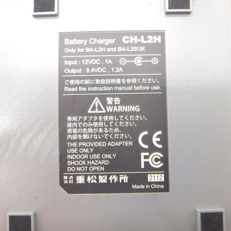 シゲマツ電動ファン付き呼吸用保護具SY185-H用 BA-L2H シゲマツ電動ファン付き呼吸用保護具SY185-H用 BA-L2H