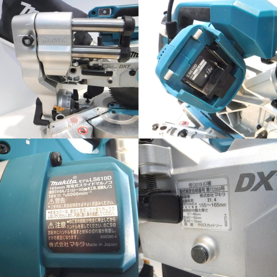 マキタ 165mm 充電式スライドマルノコ LS610D 美品 18V 本体のみ