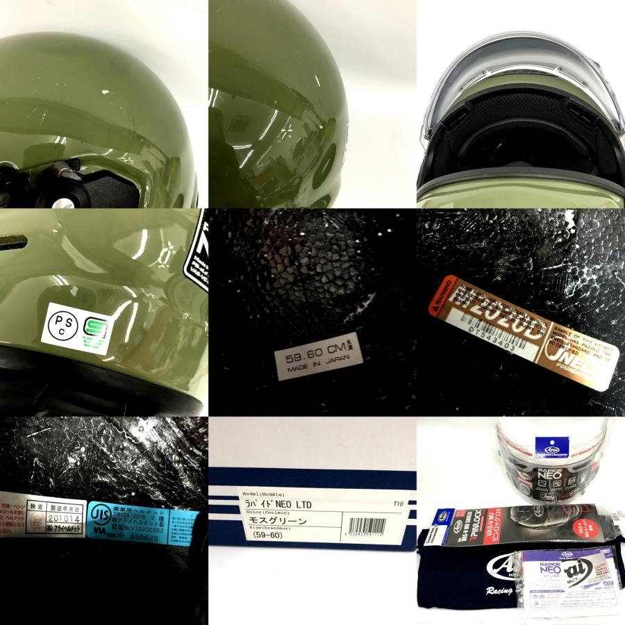 Arai アライ ラパイドNEO LTD モスグリーン Lサイズ フルフェイス