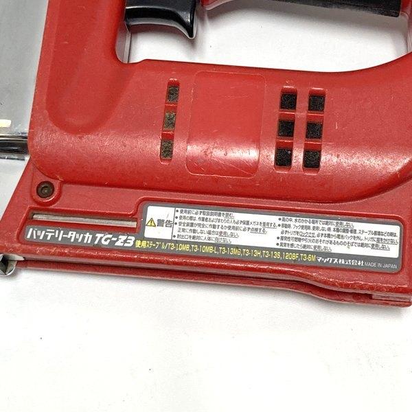 マックス（MAX） 14.4V バッテリータッカ TG-Z3 本体のみ 充電式タッカ